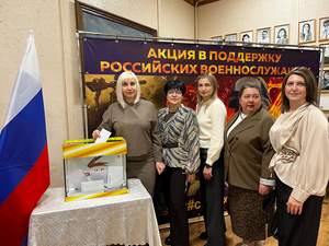 Коллектив нашего детского сада принял активное участие в организованной в рамках мероприятия благотворительной акции. Средства, собранные сотрудниками учреждения, направлены на формирование гуманитарных грузов для участников специальной военной операции.